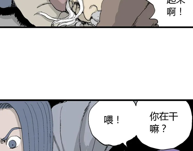 第50话 恋人小岛（8） 第64页
