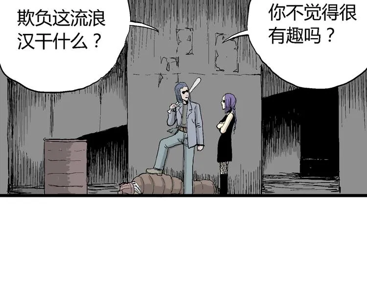 第50话 恋人小岛（8） 第66页