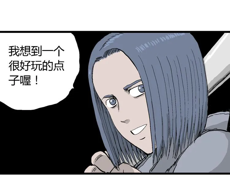 第50话 恋人小岛（8） 第67页