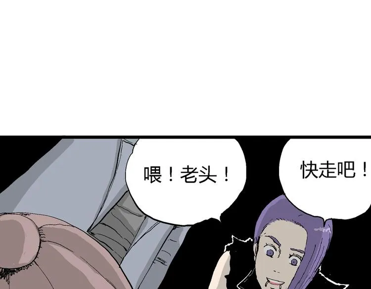 第50话 恋人小岛（8） 第68页