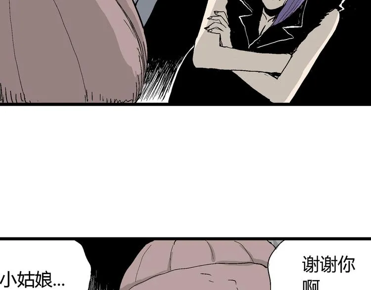 第50话 恋人小岛（8） 第69页