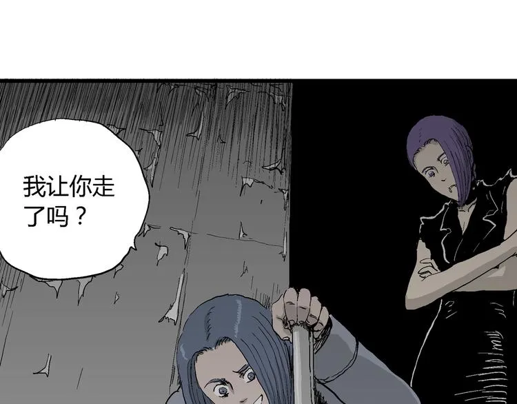 第50话 恋人小岛（8） 第73页