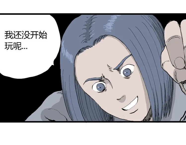 第50话 恋人小岛（8） 第75页
