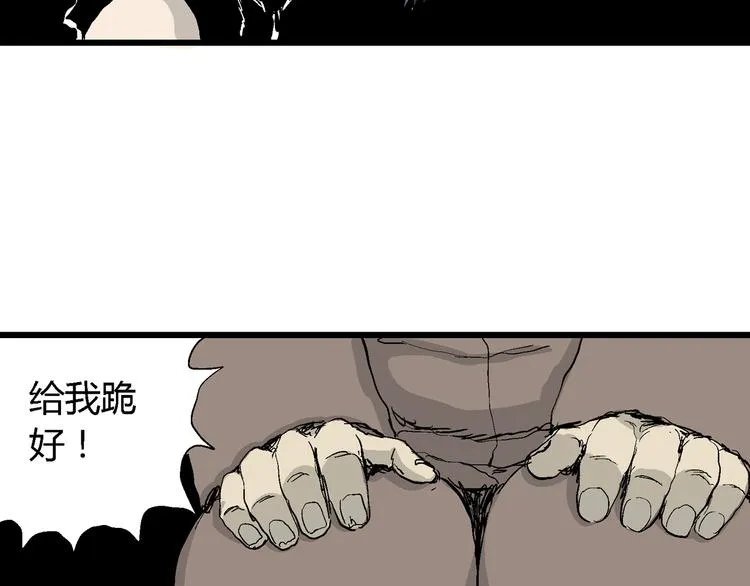 第50话 恋人小岛（8） 第77页