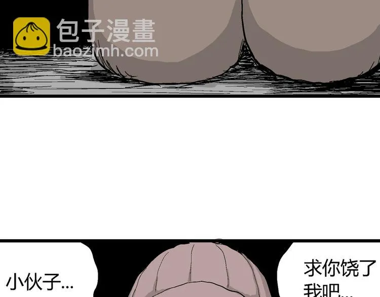 第50话 恋人小岛（8） 第78页