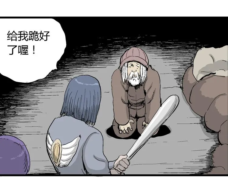 第50话 恋人小岛（8） 第80页