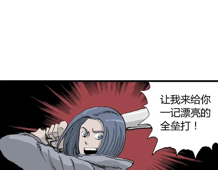 第50话 恋人小岛（8） 第81页