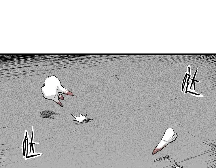 第50话 恋人小岛（8） 第84页