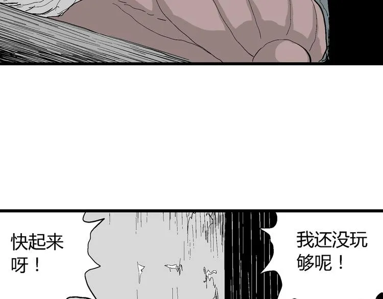 第50话 恋人小岛（8） 第86页