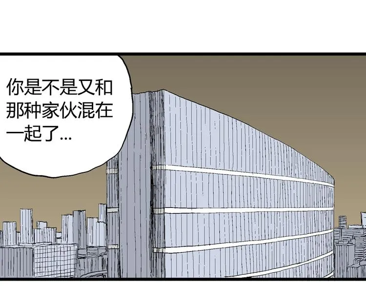 第50话 恋人小岛（8） 第93页