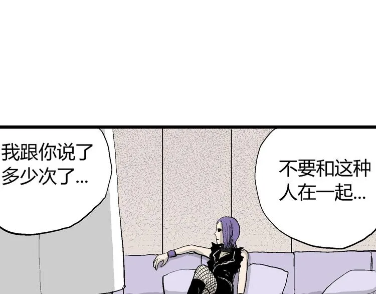第50话 恋人小岛（8） 第94页
