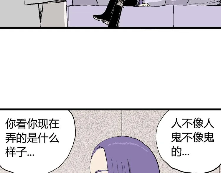 第50话 恋人小岛（8） 第95页