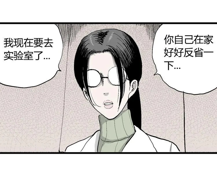 第50话 恋人小岛（8） 第98页