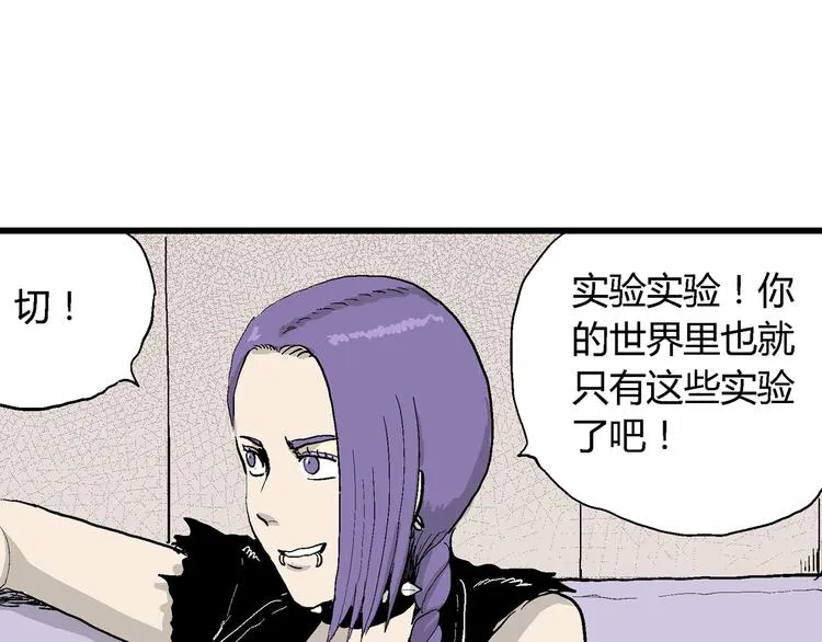 第50话 恋人小岛（8） 第99页