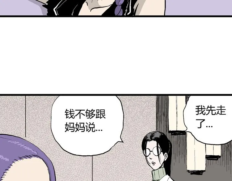 第50话 恋人小岛（8） 第100页