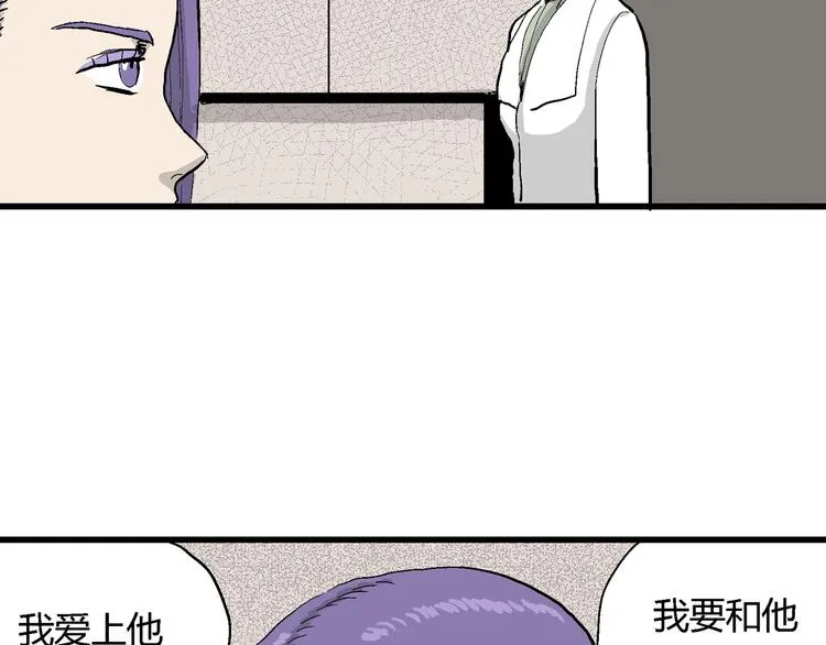 第50话 恋人小岛（8） 第101页
