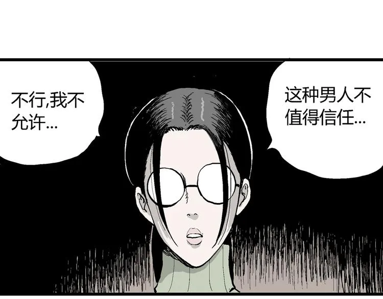 第50话 恋人小岛（8） 第104页