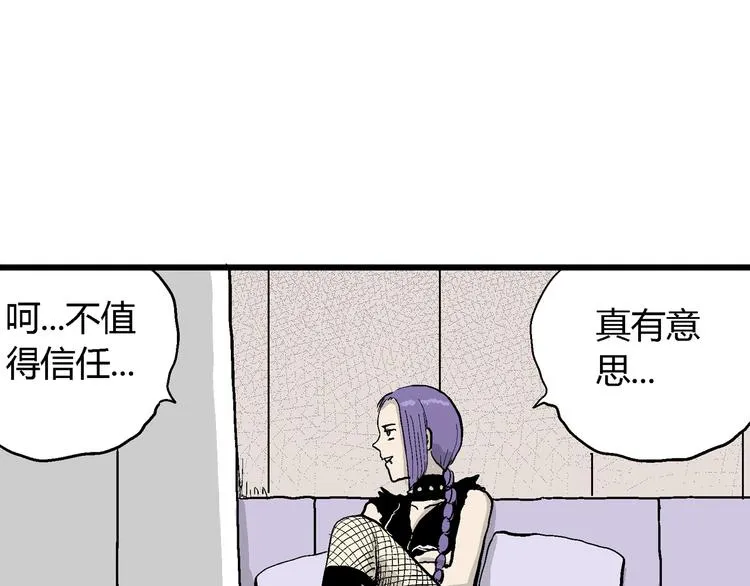 第50话 恋人小岛（8） 第105页
