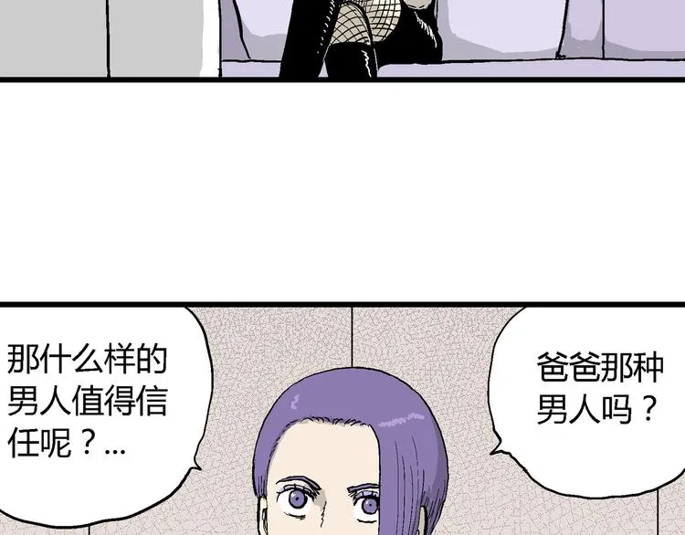 第50话 恋人小岛（8） 第106页