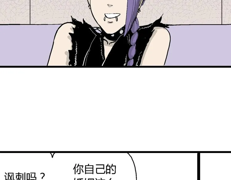 第50话 恋人小岛（8） 第107页