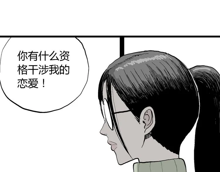 第50话 恋人小岛（8） 第109页