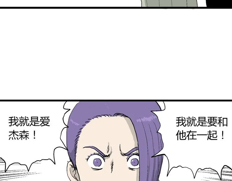 第50话 恋人小岛（8） 第110页