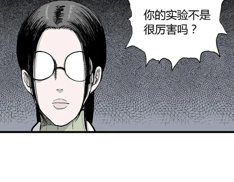第50话 恋人小岛（8） 第113页