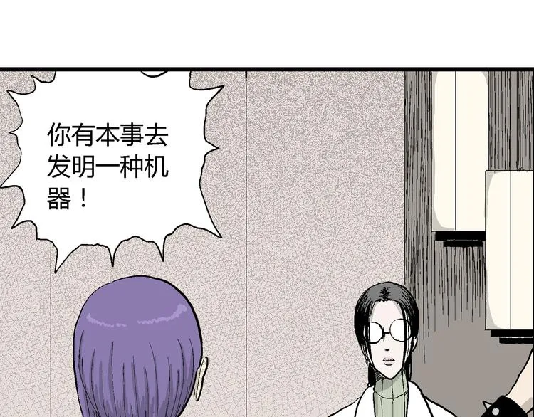 第50话 恋人小岛（8） 第115页