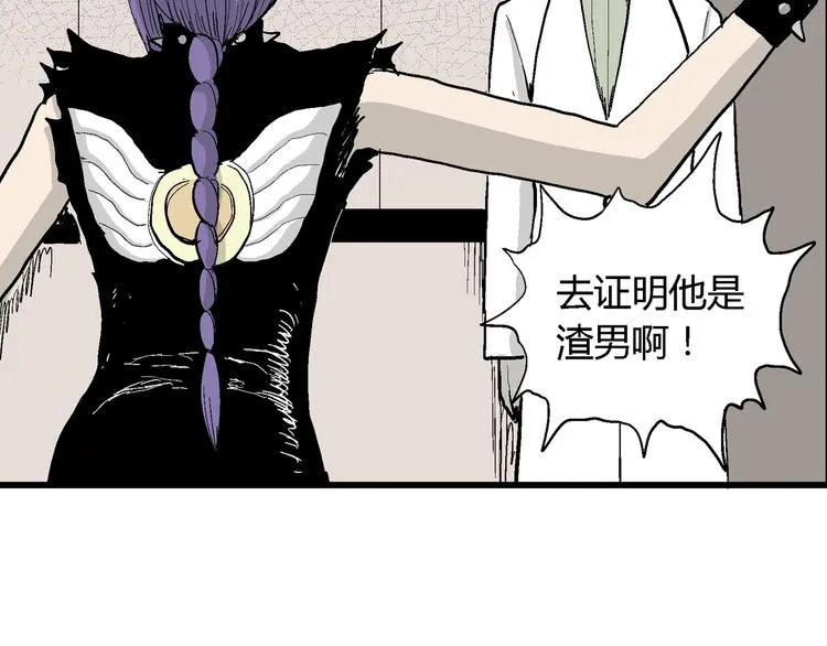第50话 恋人小岛（8） 第116页