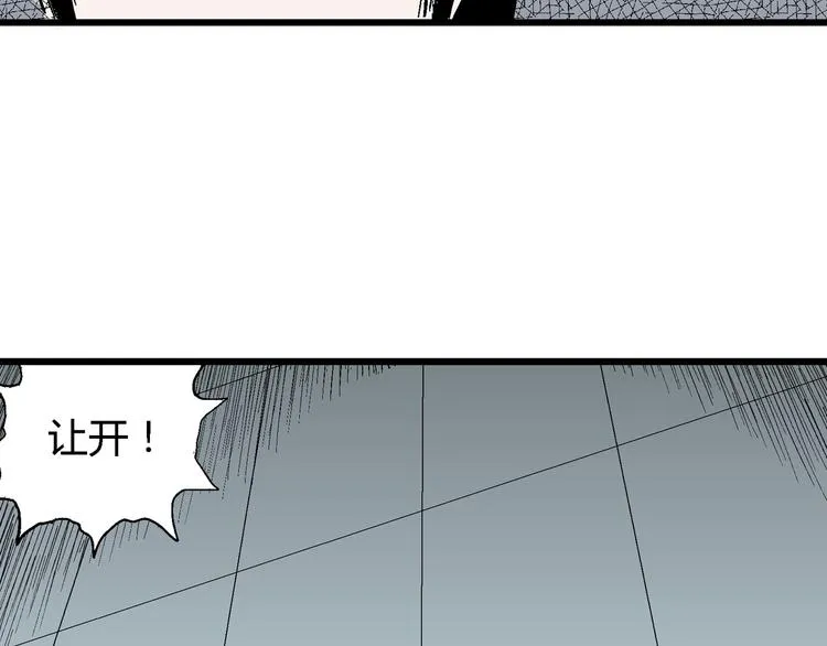 第50话 恋人小岛（8） 第118页