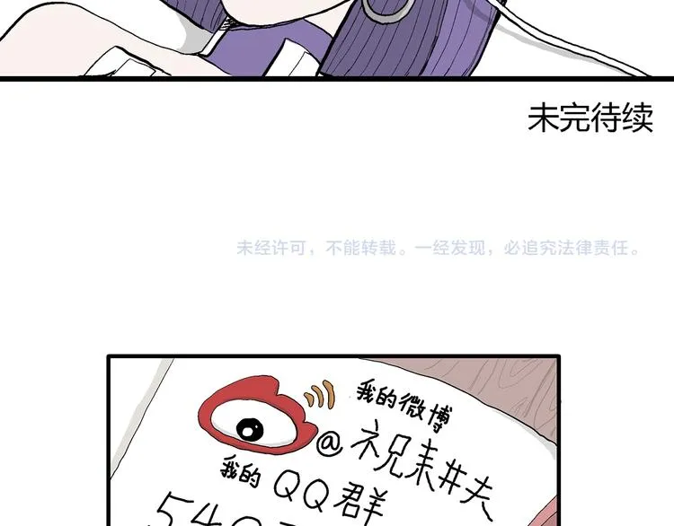 第50话 恋人小岛（8） 第123页