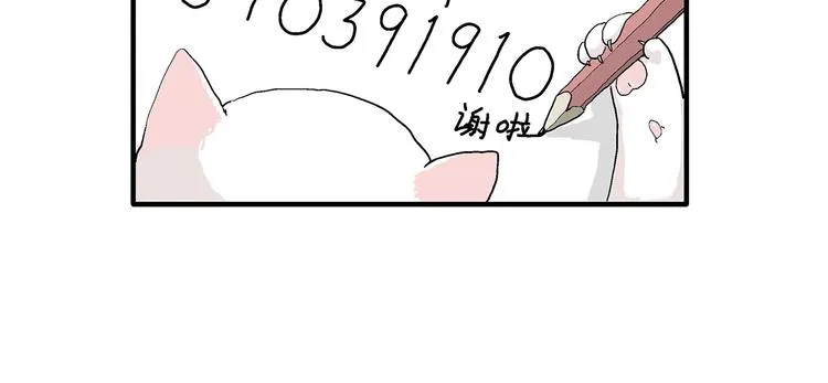 第50话 恋人小岛（8） 第124页