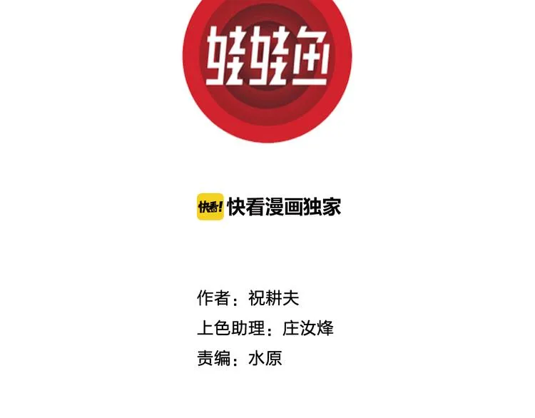 第51话 恋人小岛（9） 第3页