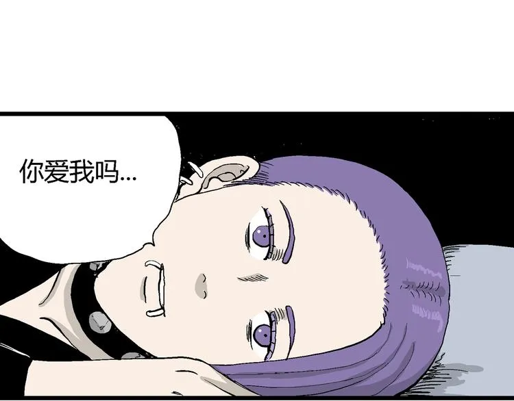 第51话 恋人小岛（9） 第6页