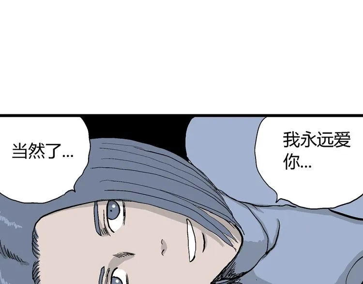 第51话 恋人小岛（9） 第7页