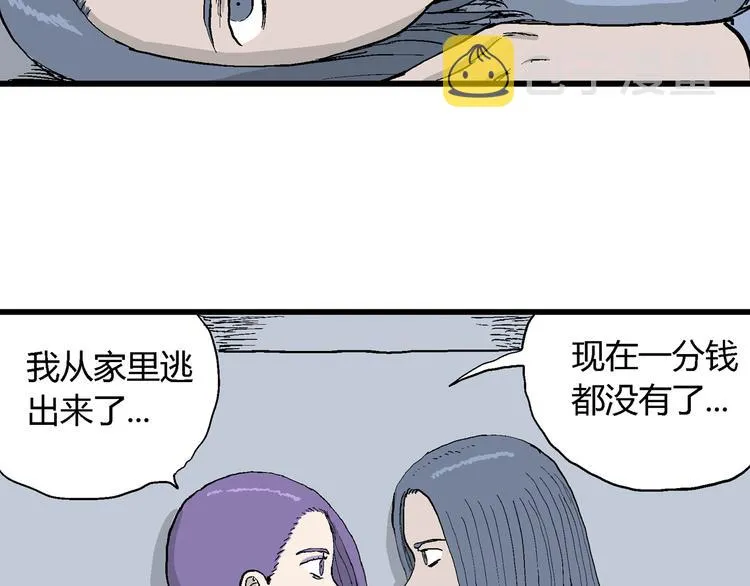 第51话 恋人小岛（9） 第8页