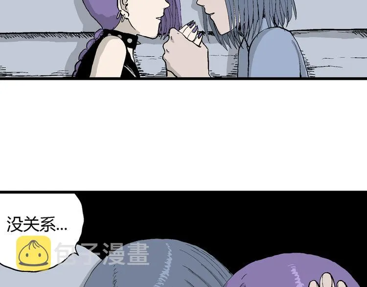 第51话 恋人小岛（9） 第9页