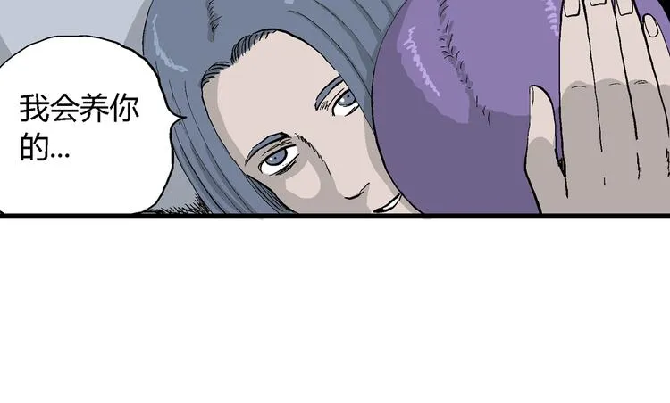 第51话 恋人小岛（9） 第10页