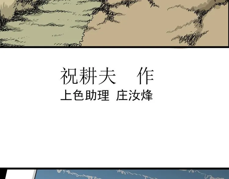 第51话 恋人小岛（9） 第15页