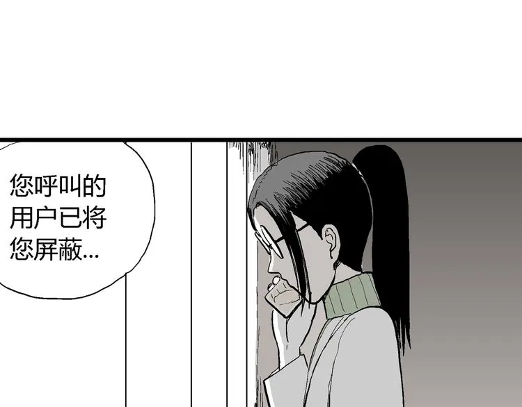 第51话 恋人小岛（9） 第22页