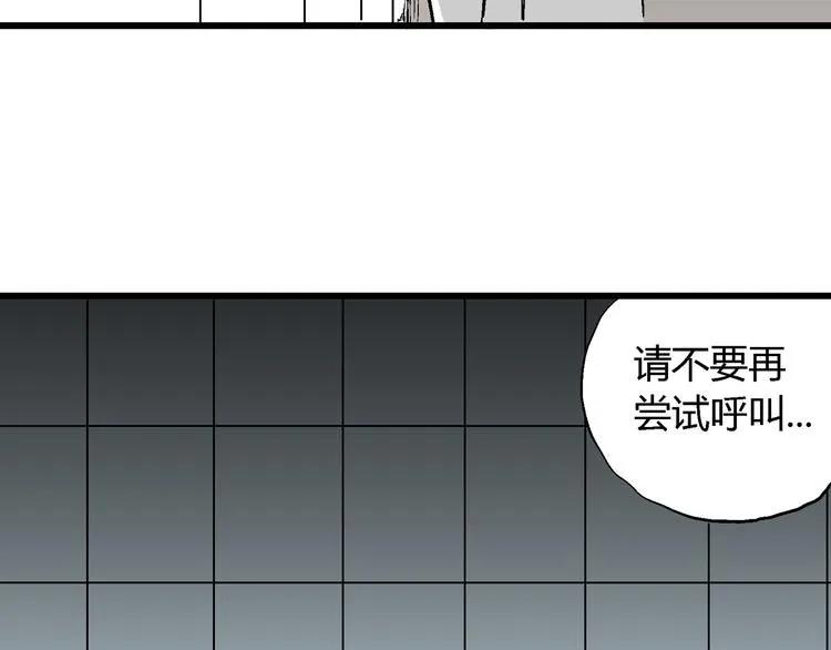 第51话 恋人小岛（9） 第23页