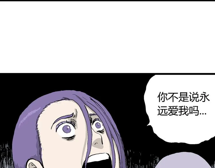 第51话 恋人小岛（9） 第29页