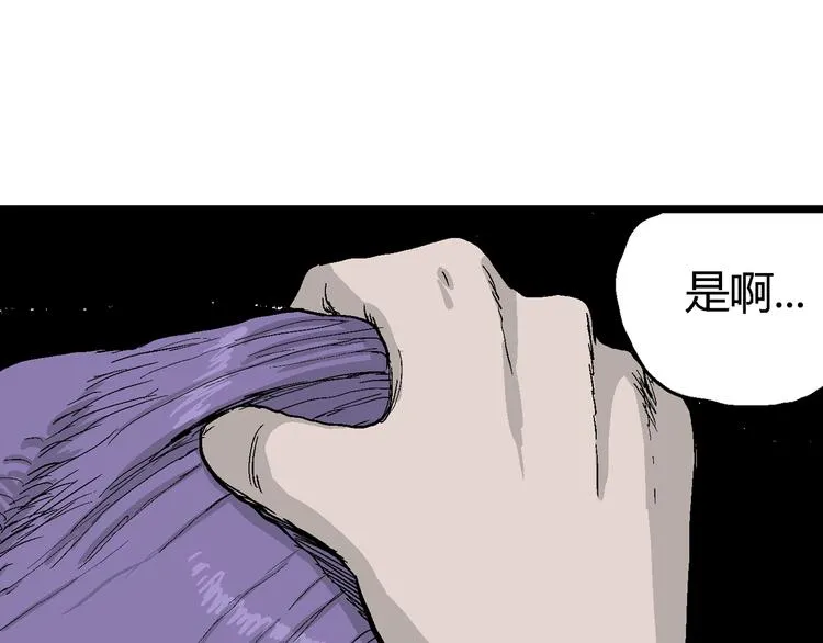 第51话 恋人小岛（9） 第32页
