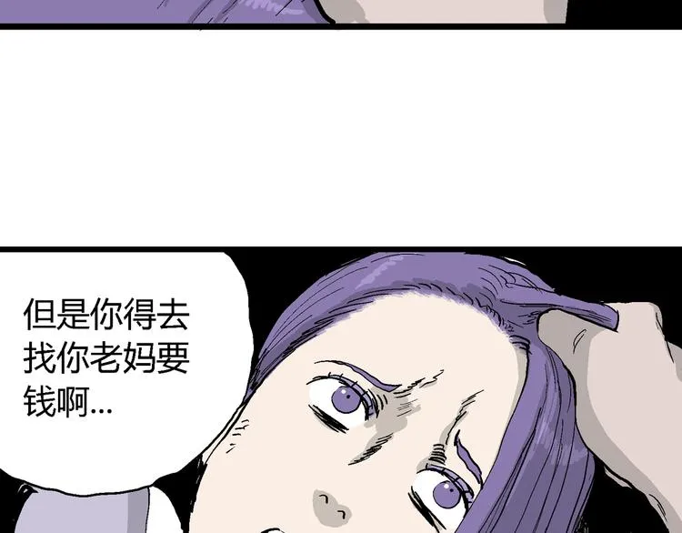 第51话 恋人小岛（9） 第33页