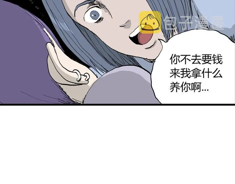 第51话 恋人小岛（9） 第35页