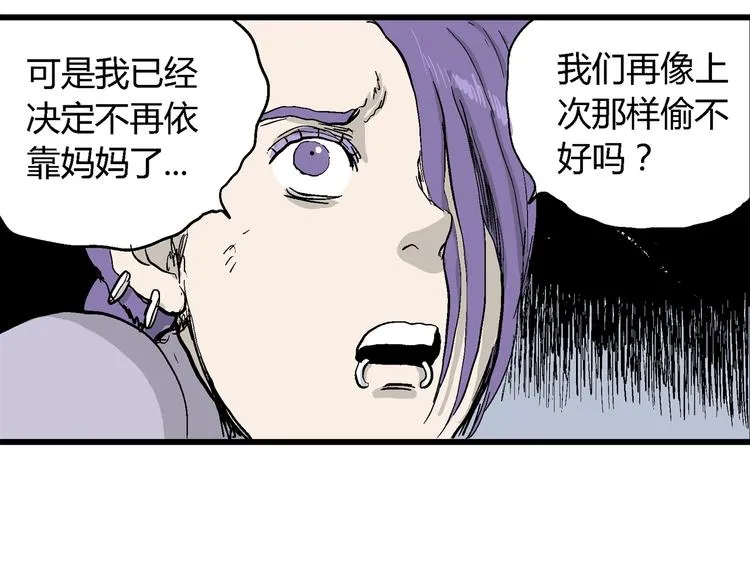 第51话 恋人小岛（9） 第36页