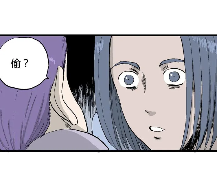 第51话 恋人小岛（9） 第37页
