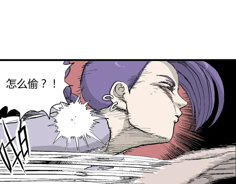 第51话 恋人小岛（9） 第38页