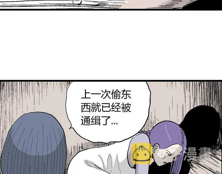第51话 恋人小岛（9） 第39页