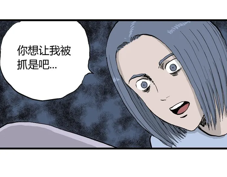 第51话 恋人小岛（9） 第41页